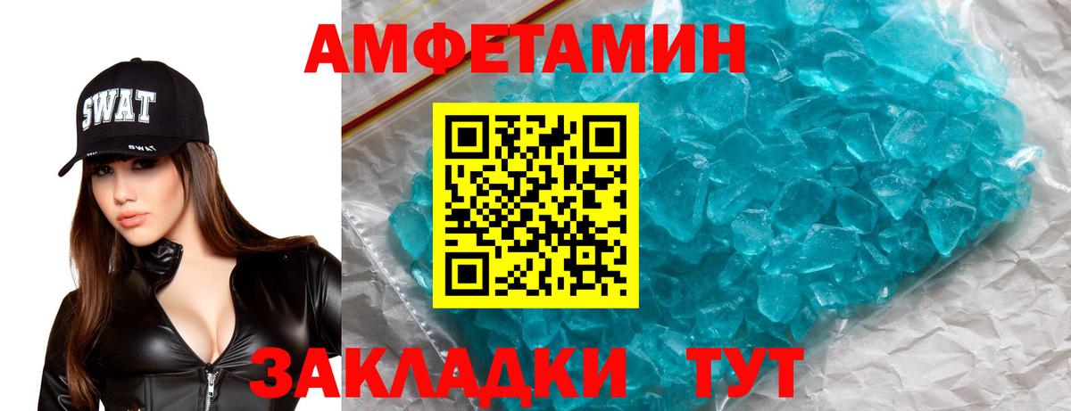 Уссурийск  Amphetamine 97%  Amphetamine  Вход с VPN 