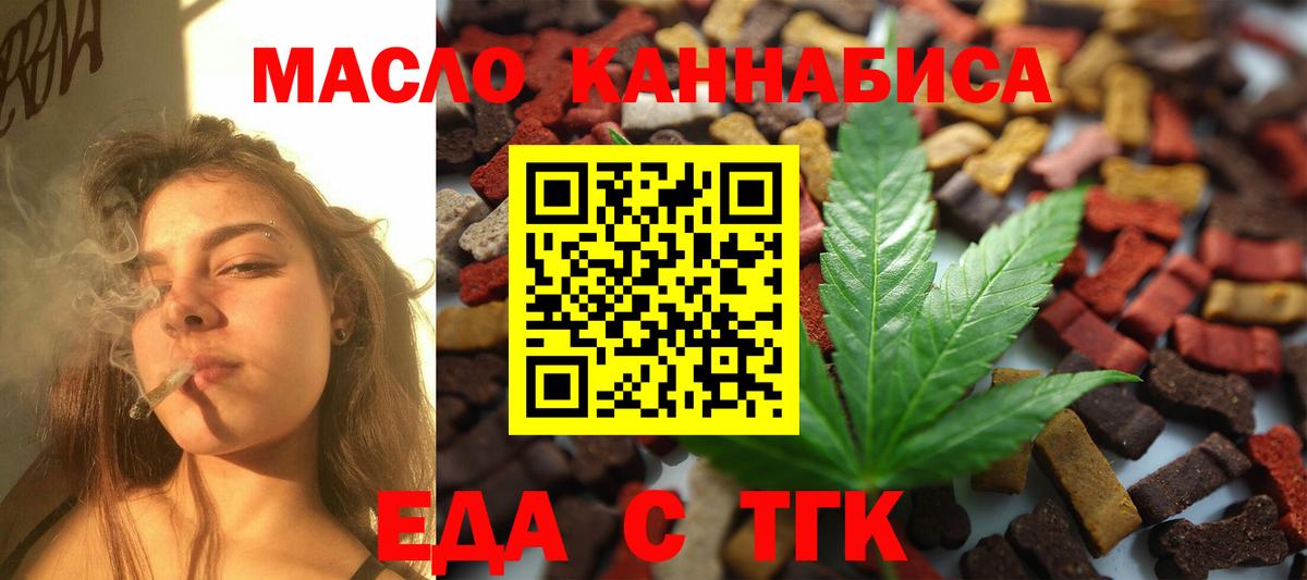 Печенье с ТГК марихуана Уссурийск