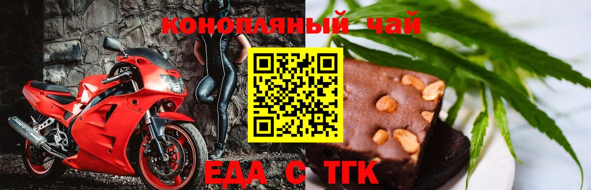 Уссурийск  Еда ТГК марихуана  Вход с VPN 