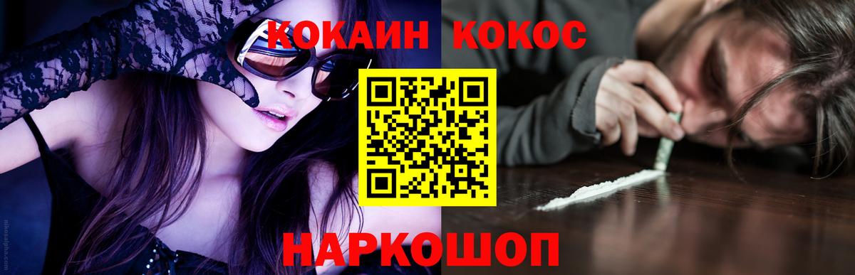 Cocaine Колумбийский  Вход с VPN  Уссурийск  Cocaine Колумбийский 