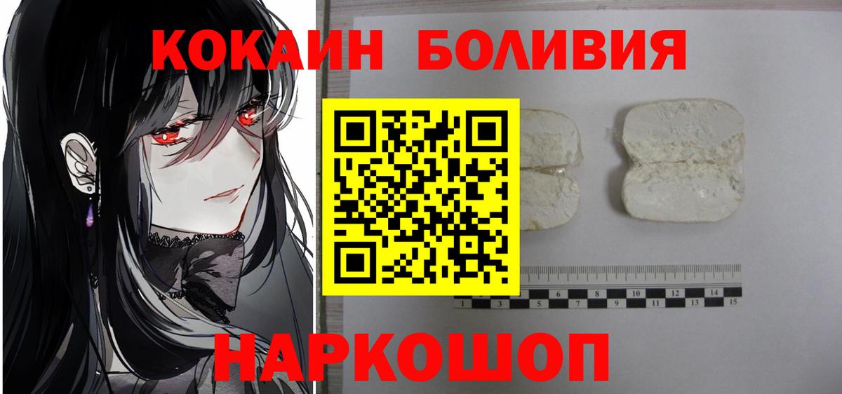 COCAIN FishScale Уссурийск