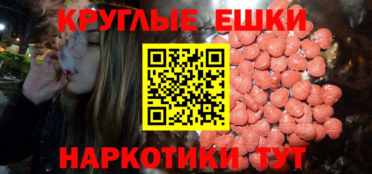 ЭКСТАЗИ MDMA Уссурийск