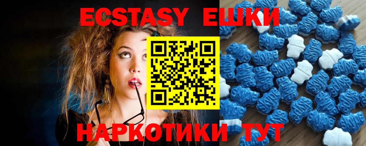 ЭКСТАЗИ  ЭКСТАЗИ 300 mg  Ecstasy DUBAI  Вход с VPN  Уссурийск 