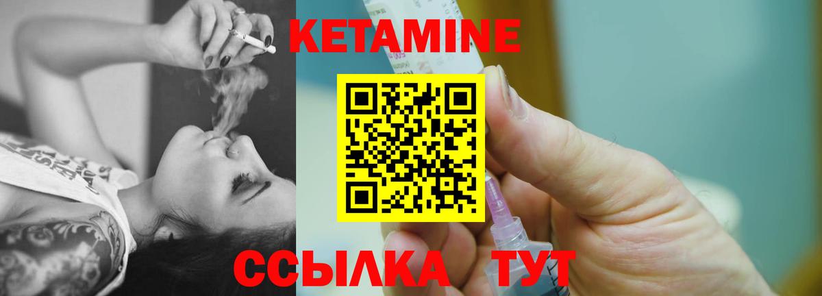 ОМГ ОМГ ссылки  Кетамин ketamine  КЕТАМИН VHQ  Вход с VPN  Уссурийск 