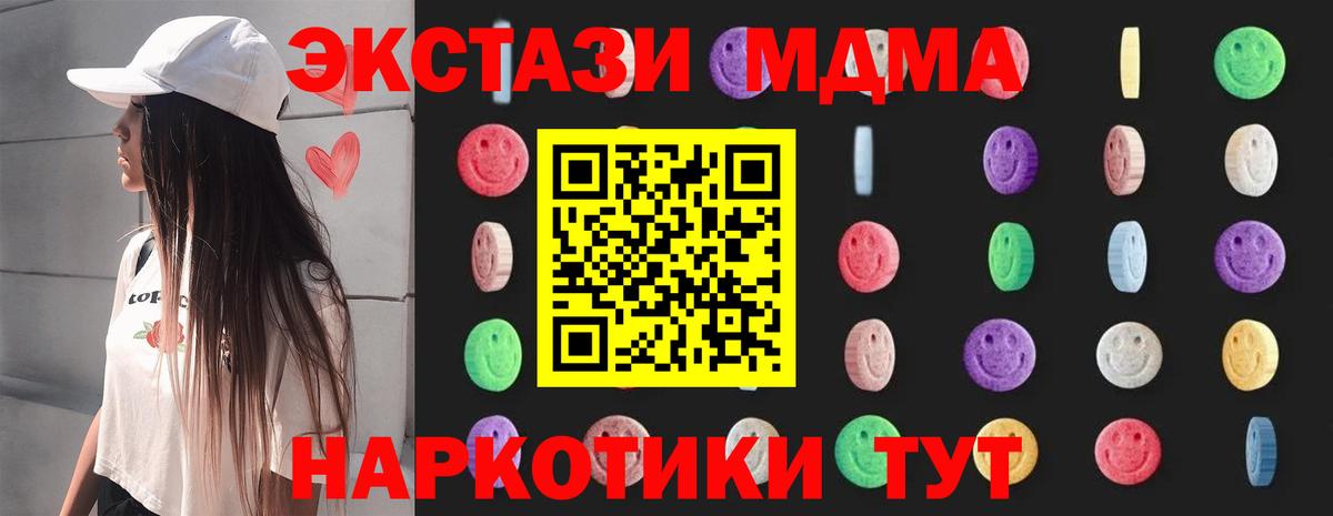МДМА crystal  Вход с VPN  Уссурийск 