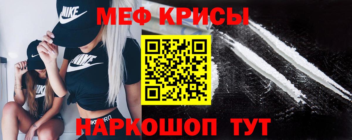 Мефедрон мука Уссурийск