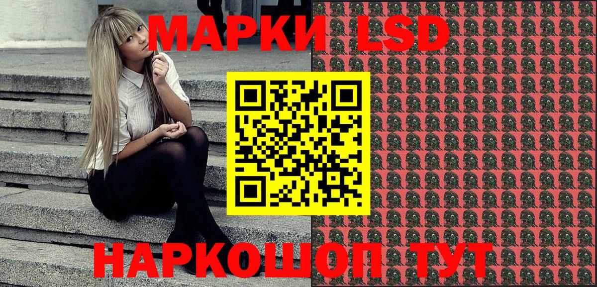 Марки NBOMe 1,8мг Уссурийск